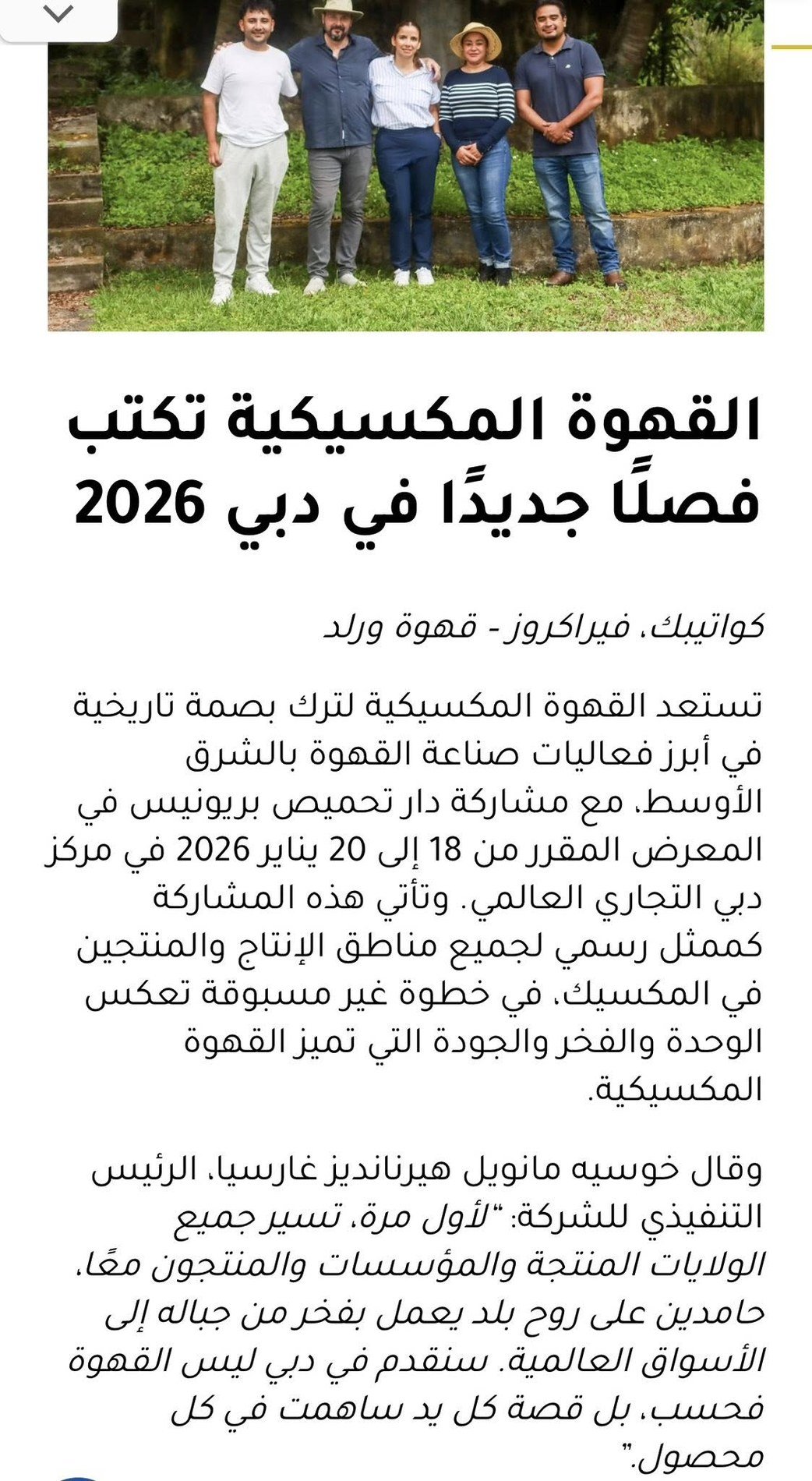 Qahwa World · árabe
